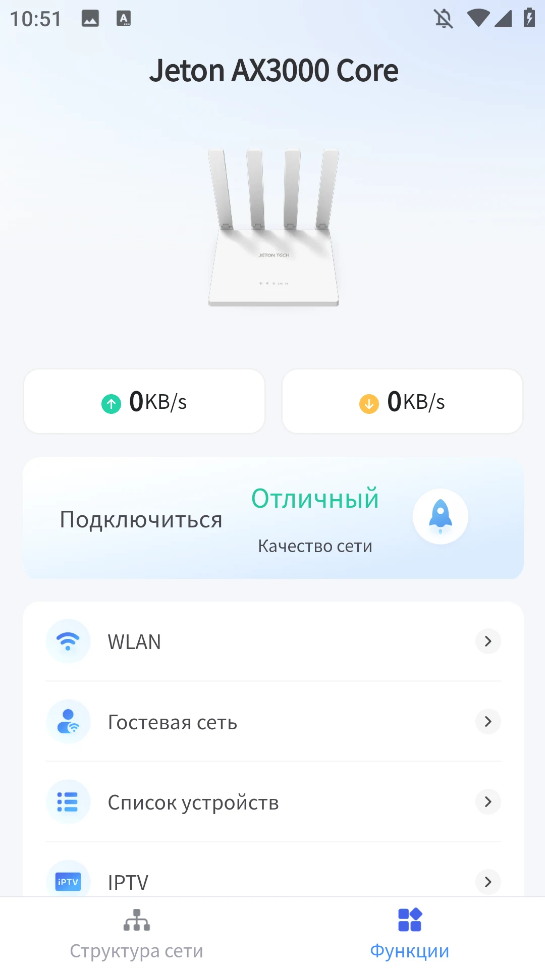 JetNet screenshot