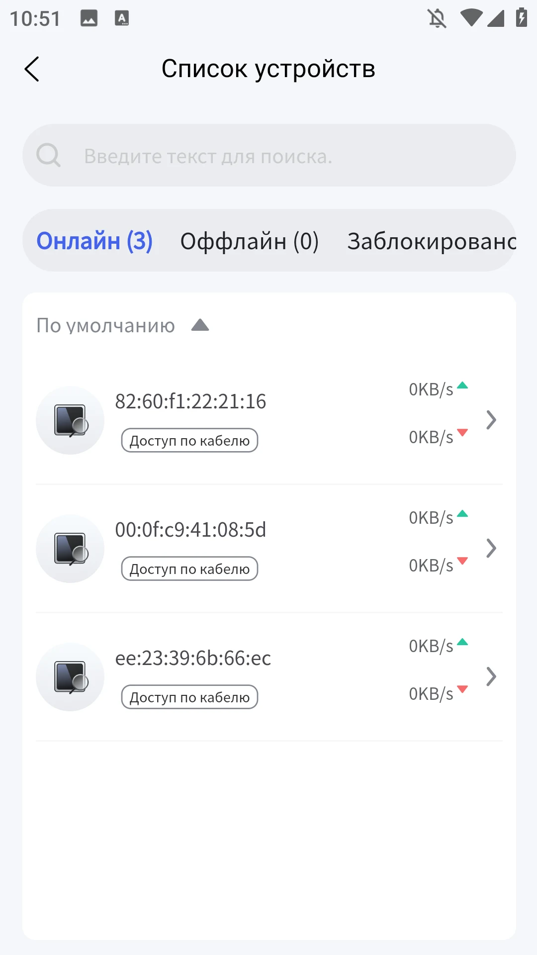 JetNet screenshot