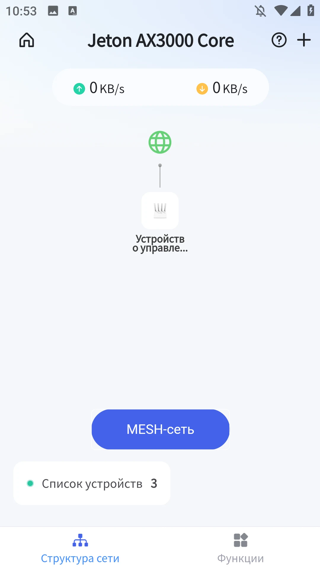 JetNet screenshot