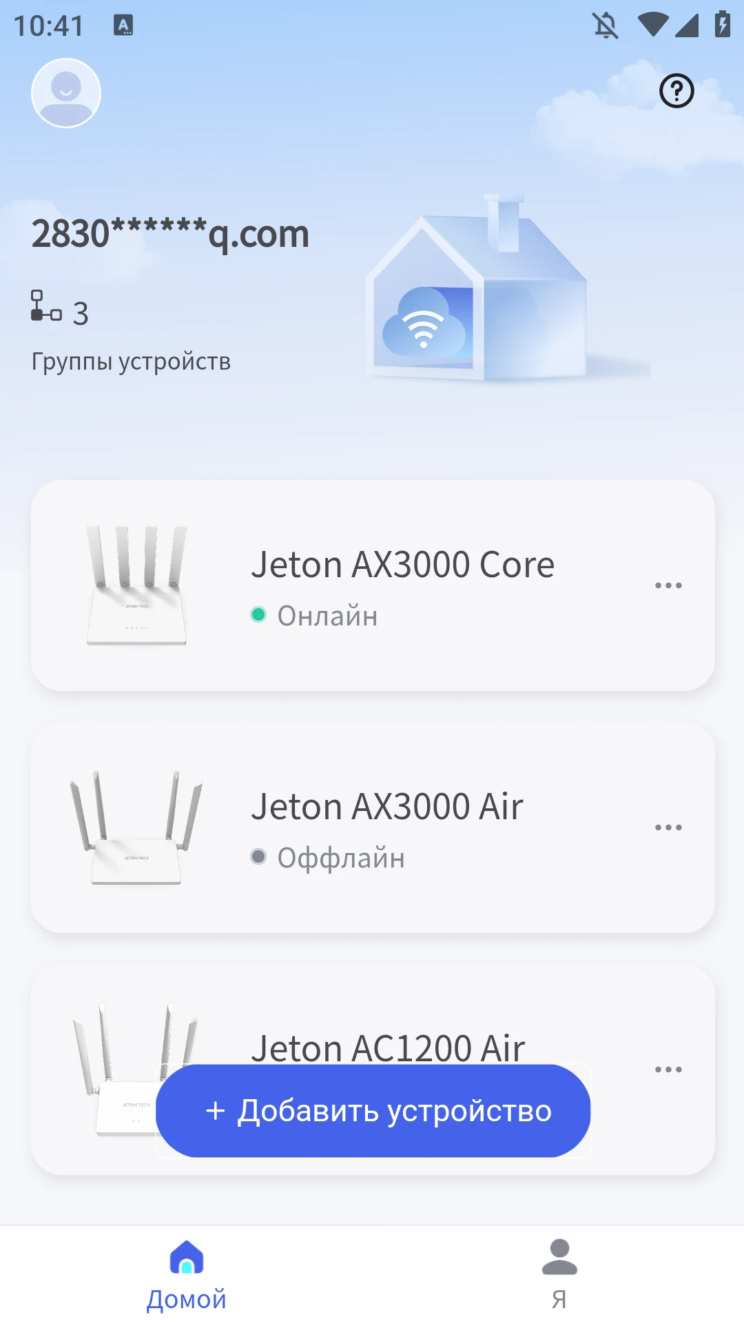 JetNet screenshot